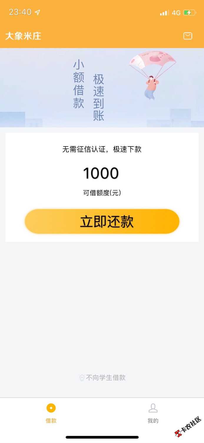 机审系列扣子审核十分钟不到下款到账，全程机审没有回访 ...94 / 作者:怀旧123 / 