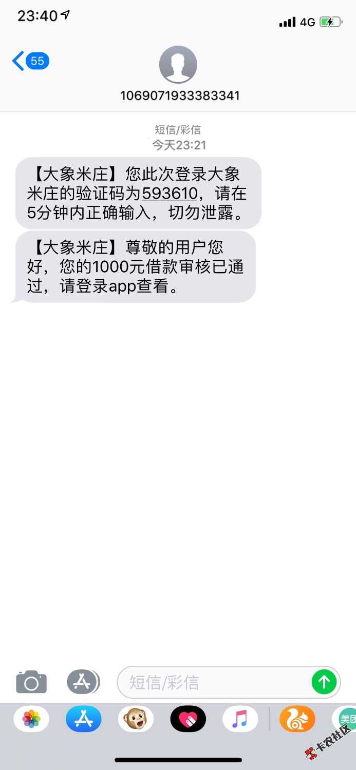 机审系列扣子审核十分钟不到下款到账，全程机审没有回访 ...100 / 作者:怀旧123 / 