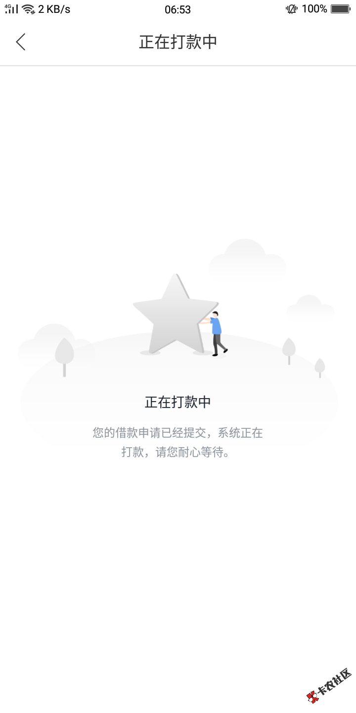 迪迪易贷这样稳不稳？78 / 作者:A大飞 / 