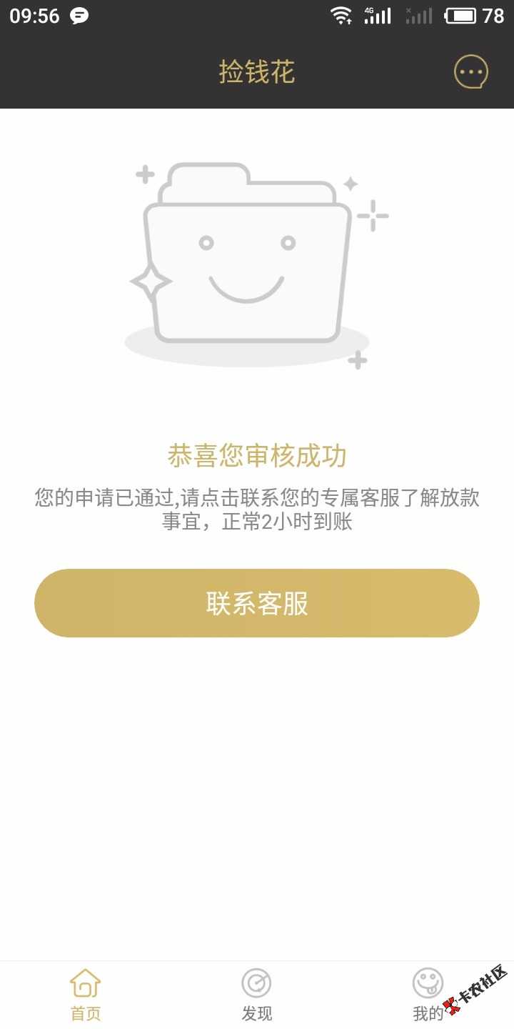 老哥门这是通过了吗72 / 作者:雪-爺 / 