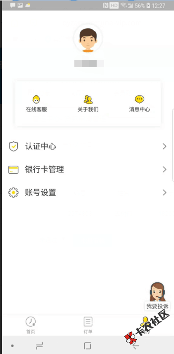 钱乐乐上午申请得真的秒到我盆友也下了我狗粉5百多，这是回访登宝花呗要800以上 ...90 / 作者:WT琪琪 / 