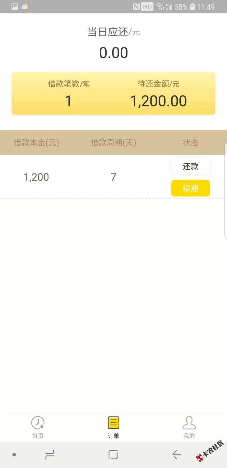 钱乐乐上午申请得真的秒到我盆友也下了我狗粉5百多，这是回访登宝花呗要800以上 ...25 / 作者:WT琪琪 / 