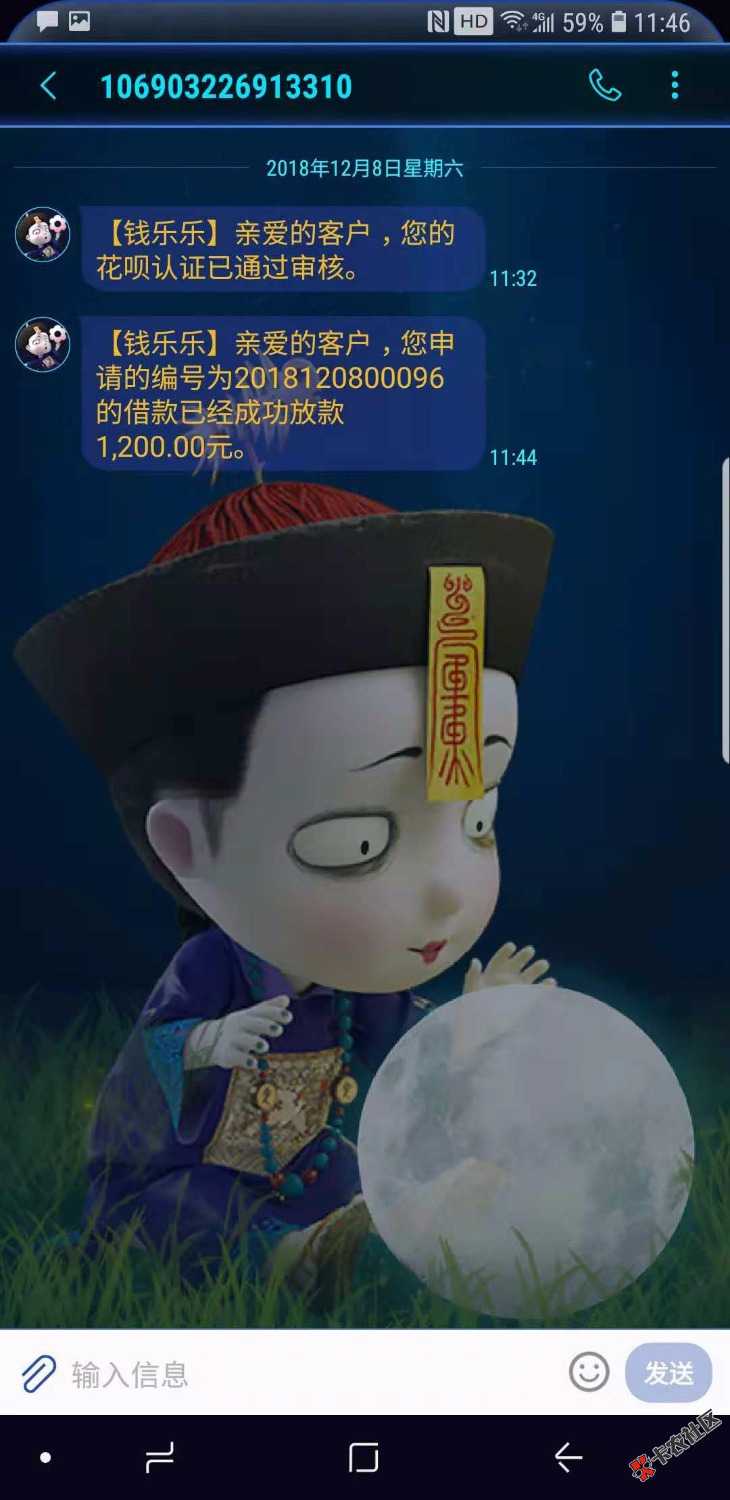 钱乐乐上午申请得真的秒到我盆友也下了我狗粉5百多，这是回访登宝花呗要800以上 ...34 / 作者:WT琪琪 / 