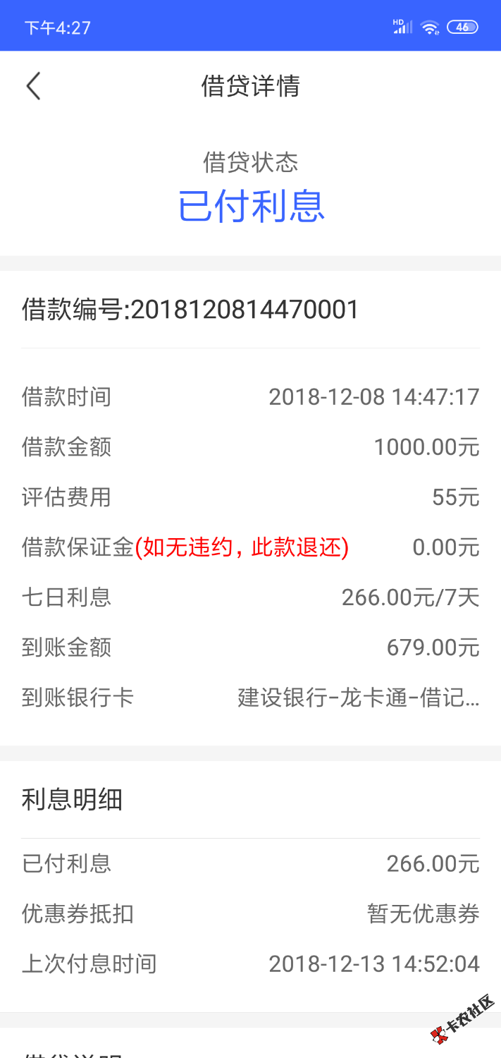 老哥们冲鸭！米袋下款了，前后推了3次妈的！1000到手才600多，提交了一个多小时 ...81 / 作者:我是王牌 / 