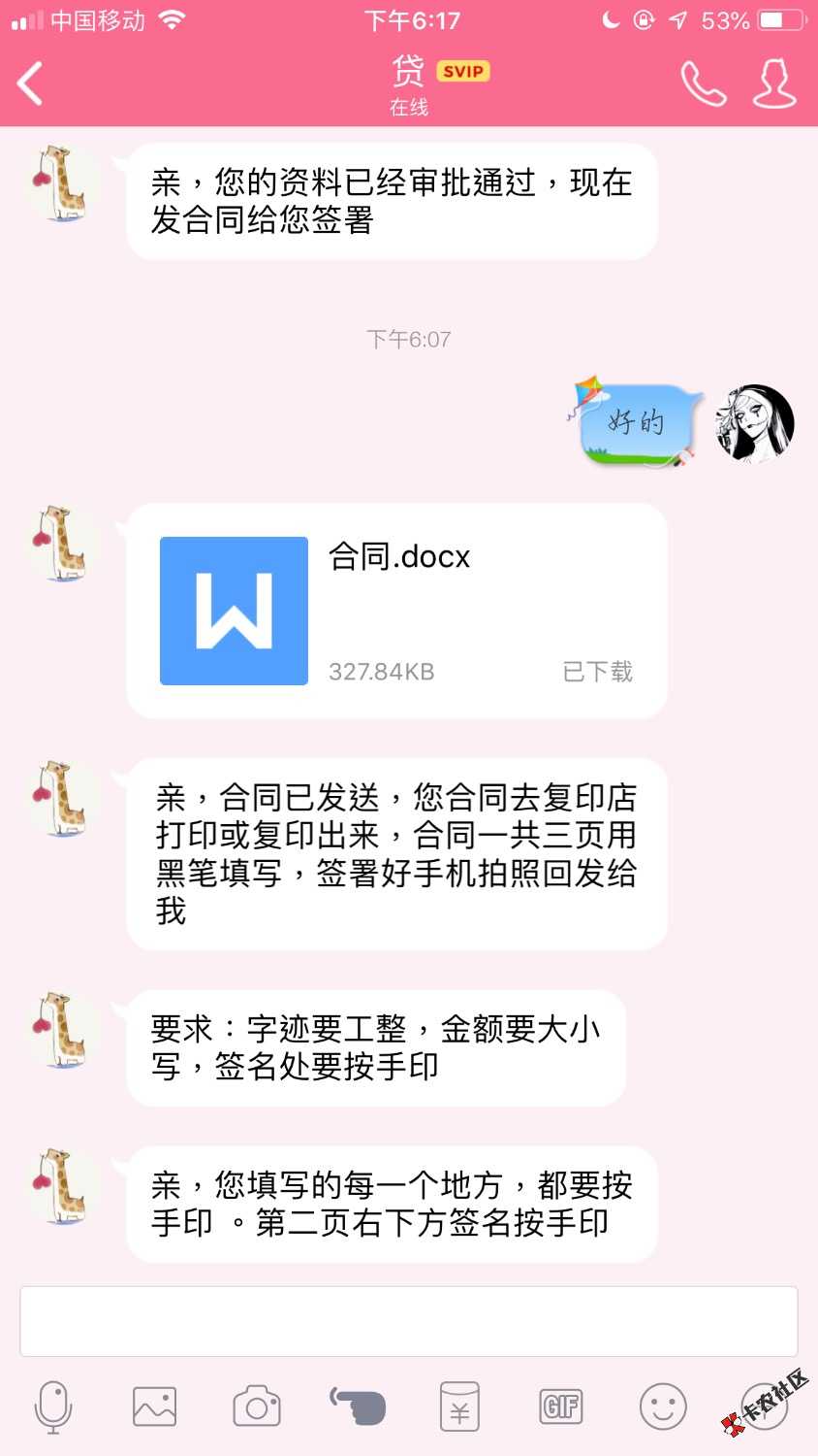 这个没有前期费用会假嘛97 / 作者:可爱的王 / 