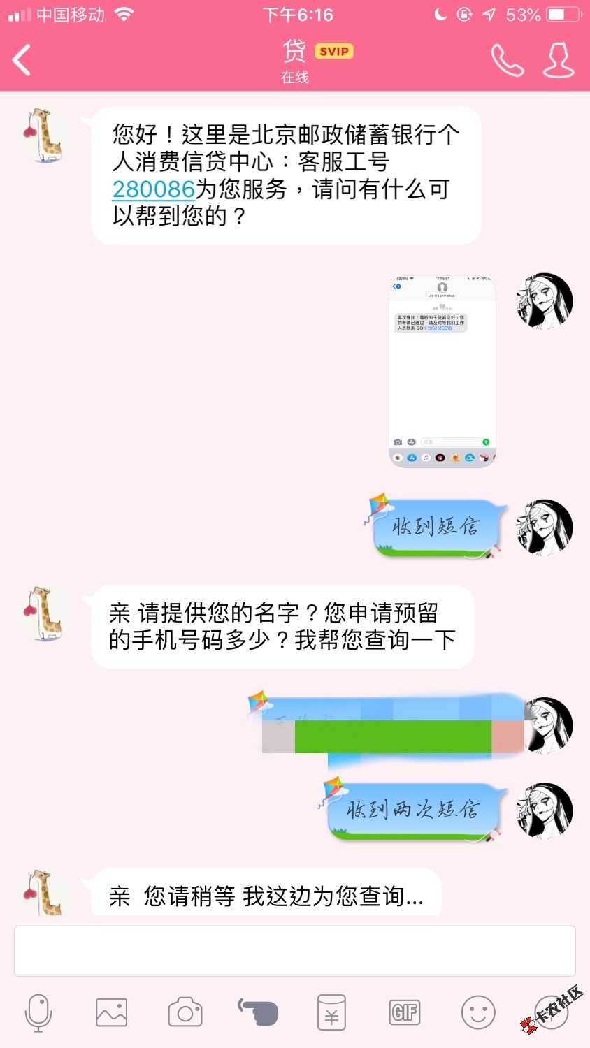 这个没有前期费用会假嘛78 / 作者:可爱的王 / 