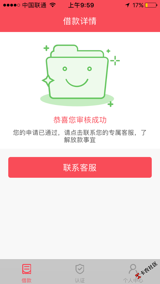 老哥有钱怎么联系不了客服还是说等下款回访？83 / 作者:老歌哥 / 