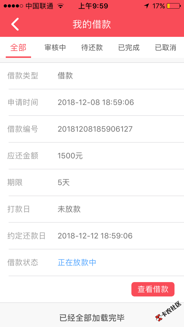 老哥有钱怎么联系不了客服还是说等下款回访？75 / 作者:老歌哥 / 