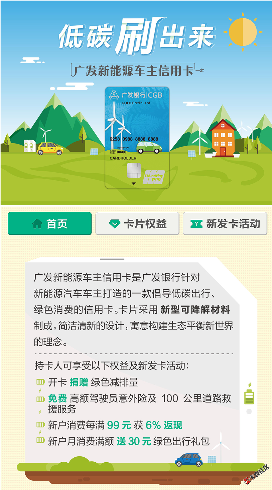 #信用卡#一周新卡推荐  浦发KPL志竞系列明星卡15 / 作者:dn诗 / 