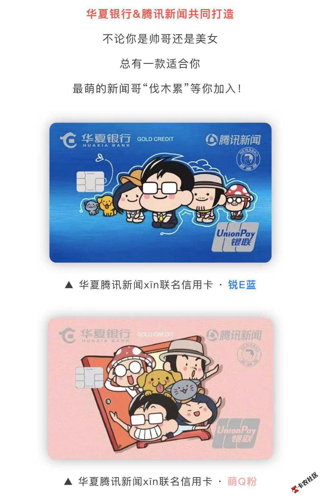 #信用卡#一周新卡推荐  浦发KPL志竞系列明星卡11 / 作者:dn诗 / 