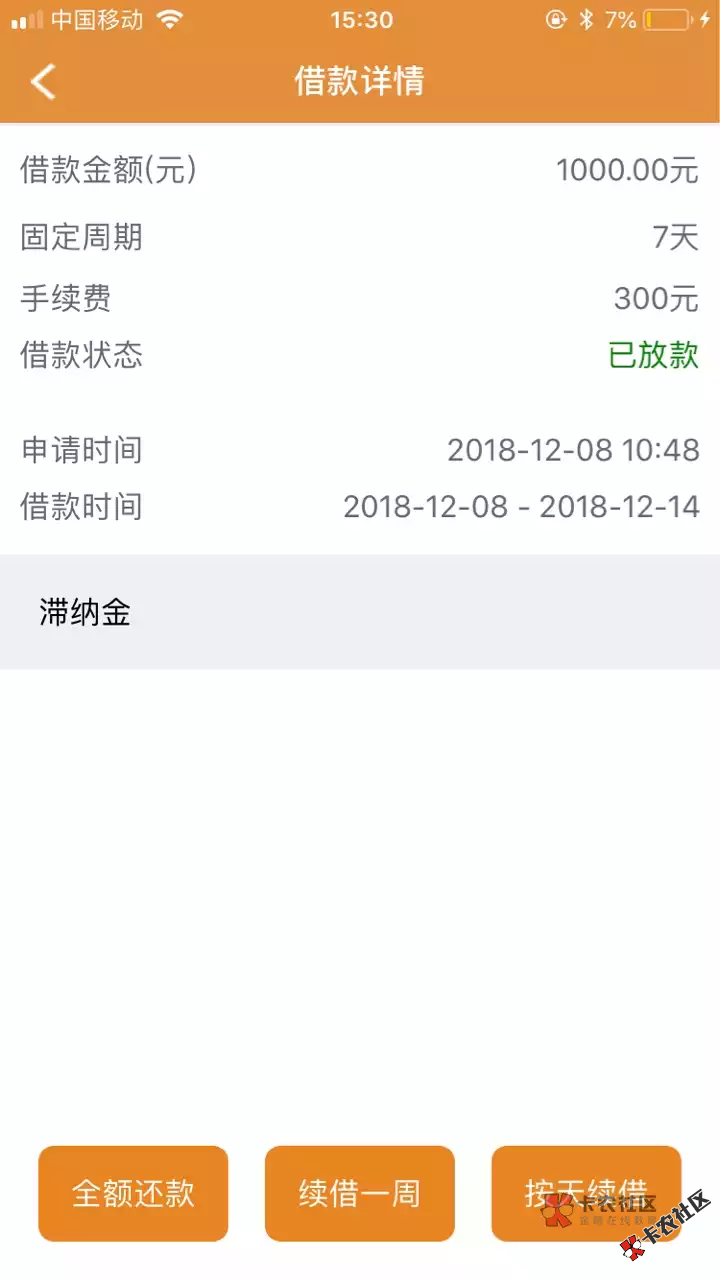 #卡农周刊# 本周下款汇总【第二期】14 / 作者:飞泉鸣月 / 