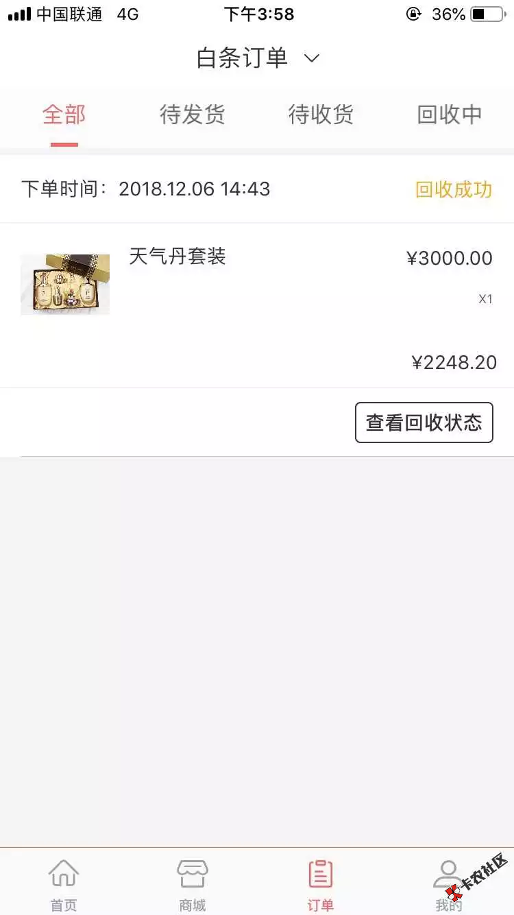 #卡农周刊# 本周下款汇总【第二期】82 / 作者:飞泉鸣月 / 