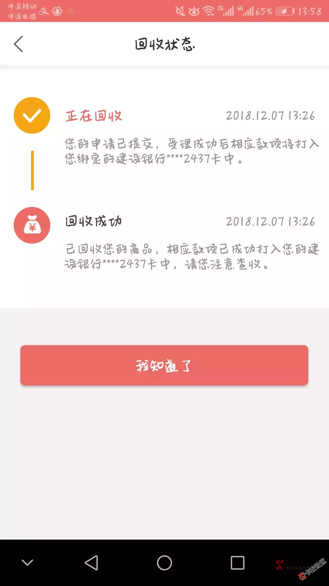 #卡农周刊# 本周下款汇总【第二期】89 / 作者:飞泉鸣月 / 