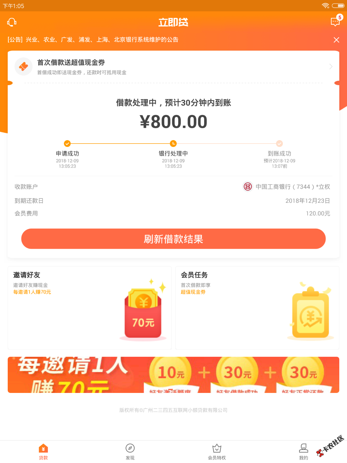 撸了一上午立即贷出了800的额度也不知道能不能放出来谁知道这样稳不稳啊之前连额 ...18 / 作者:linss / 