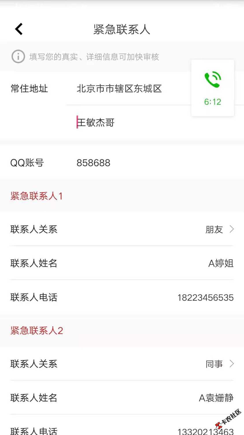 口子名称:火辣贷，入口:我是从一个链接进去的，注册一个给我五块钱，为了省时间 ...41 / 作者:Superぁ无名 / 