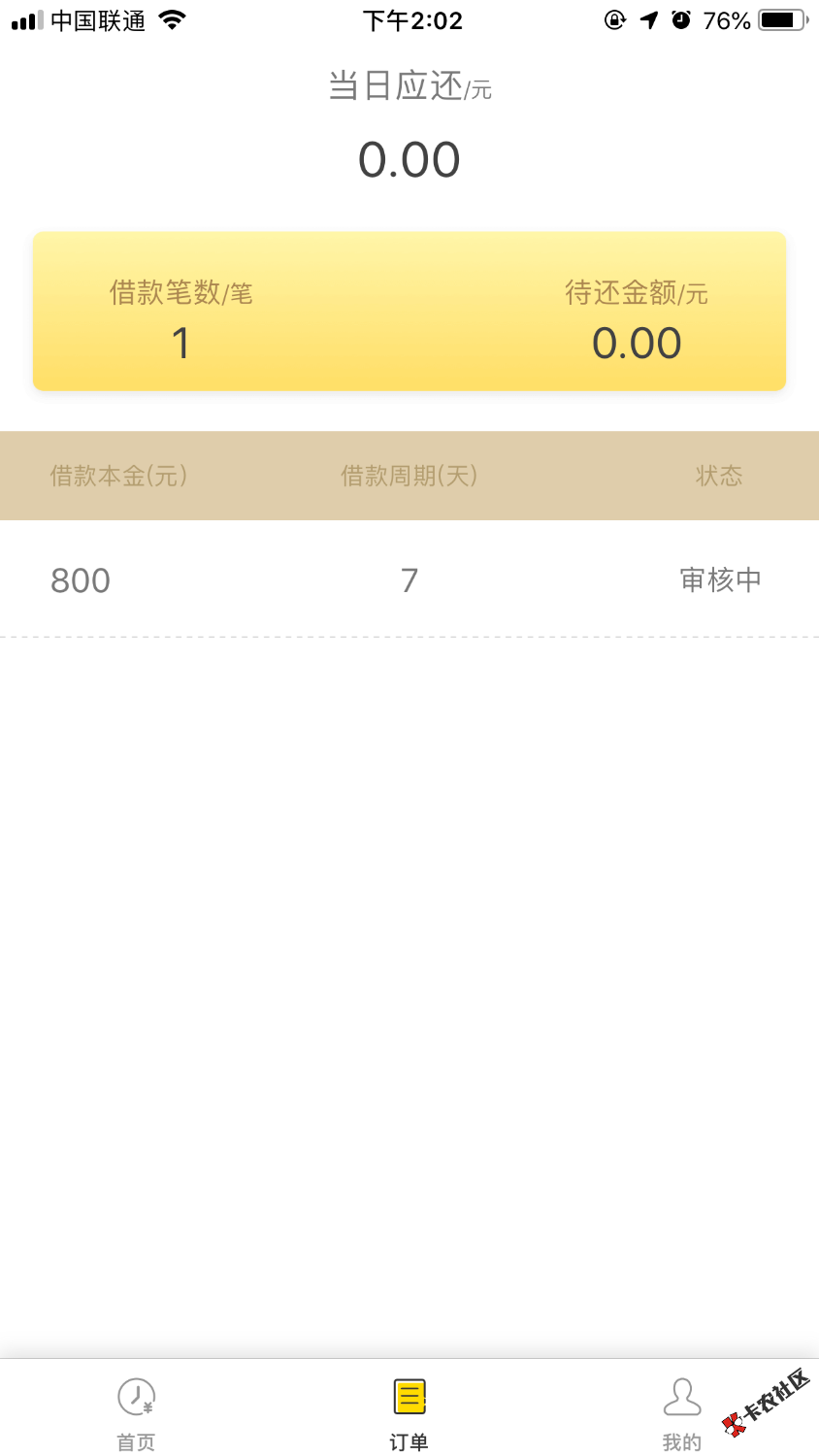钱乐乐，76 / 作者:撸吐露皮 / 