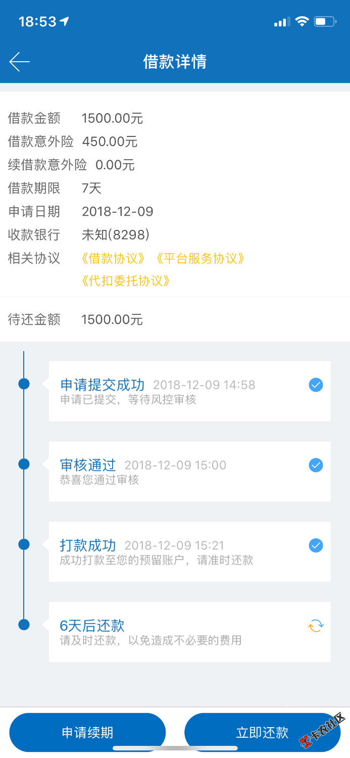 到账，到账，不过是邀请的32 / 作者:18950854367 / 