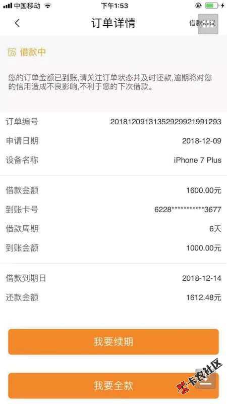 阿钱包稳稳到账，跟风卡农老哥微信随金宝里撸的，手机实名6个月，狗粉560左右， ...14 / 作者:欢喜几晚 / 