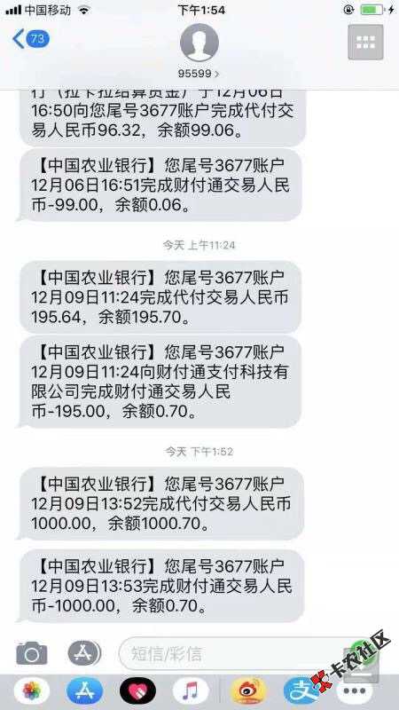 阿钱包稳稳到账，跟风卡农老哥微信随金宝里撸的，手机实名6个月，狗粉560左右， ...6 / 作者:欢喜几晚 / 