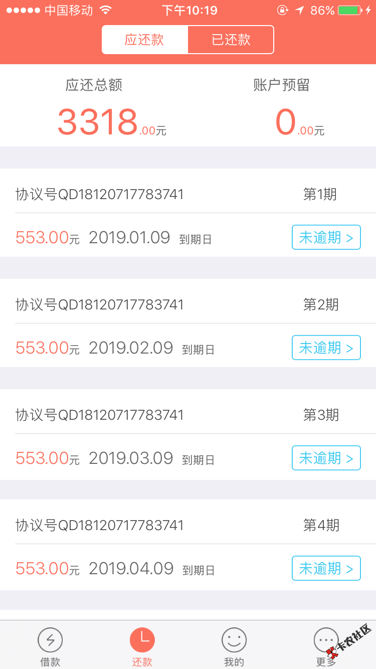 求加精亲亲小贷3000还款3318六个月良心口子北京回访问的很详细过了一天到账 ...43 / 作者:大宝刚刚 / 