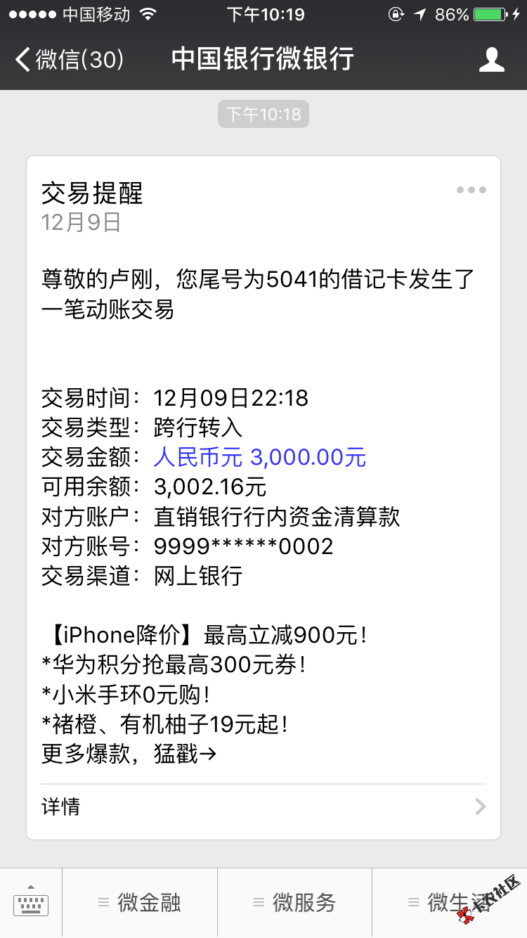 求加精亲亲小贷3000还款3318六个月良心口子北京回访问的很详细过了一天到账 ...23 / 作者:大宝刚刚 / 