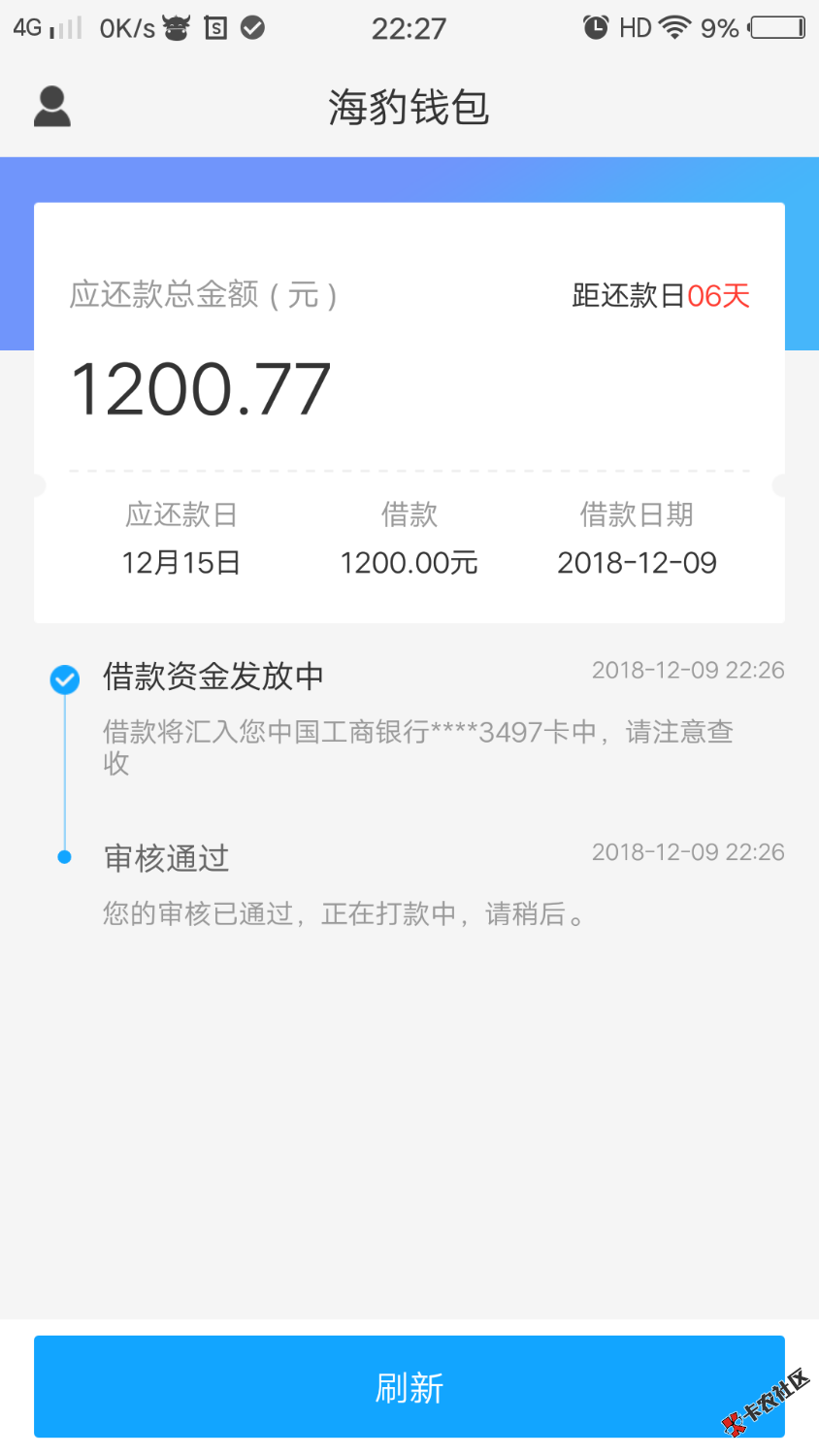 管理加精，海豹钱包，要填邮箱，不然过不了，一个月终于过一个，不容易 ...65 / 作者:风流小王子 / 