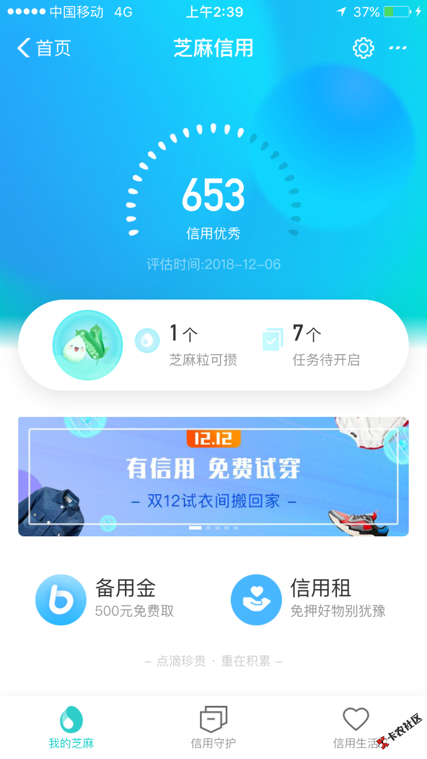 跟暴风雨一样得口子，个个秒拒，唯独跟风试了试小乐花，下款了，手机实名1年，狗 ...32 / 作者:欢喜几晚 / 