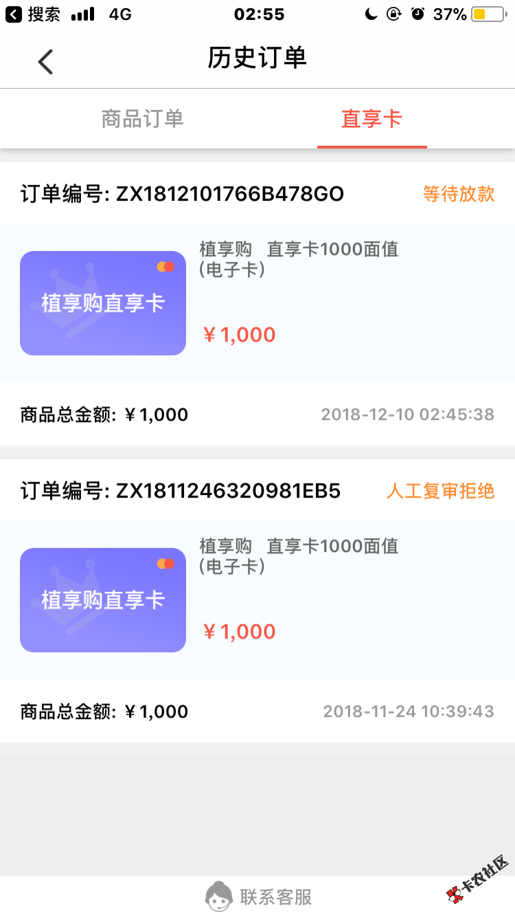 值享购，秒过，花木范逾期了，等待放款，稳吗？36 / 作者:何先森- / 