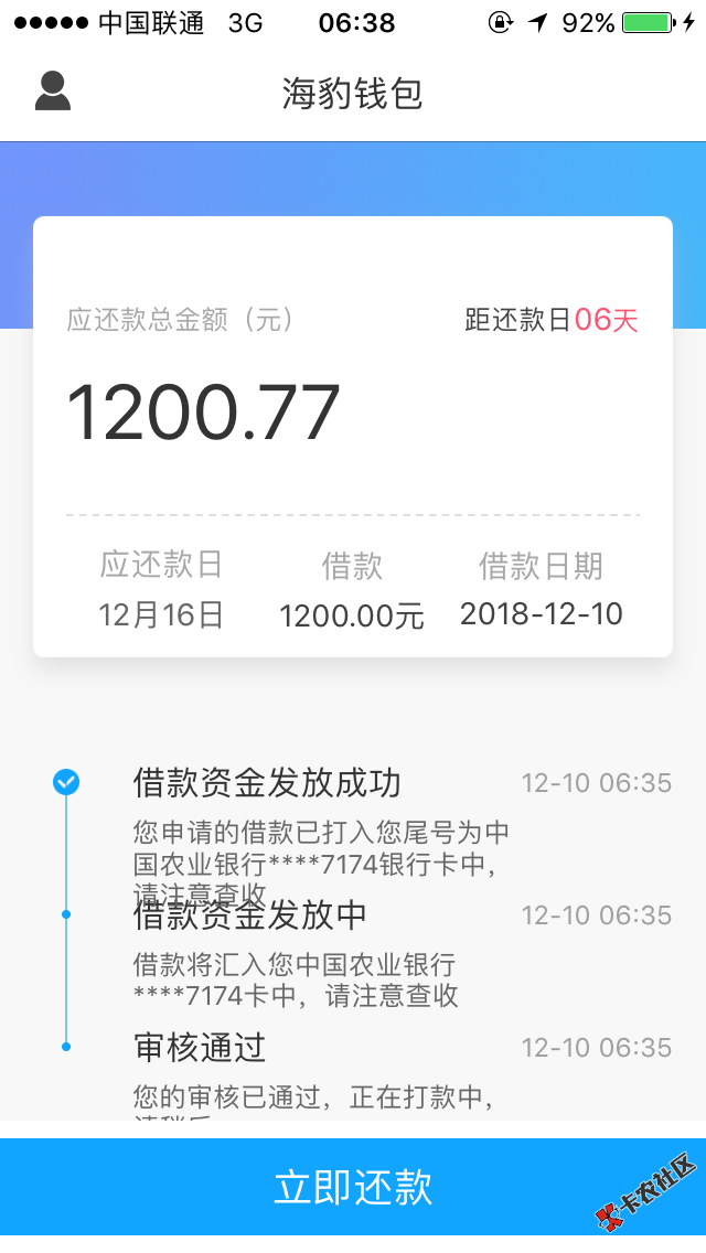 海豹钱包，入口卡农超市，人人1200到帐900只要同系没逾期都可以过，重点‼️必须 ...49 / 作者:杜雯 / 