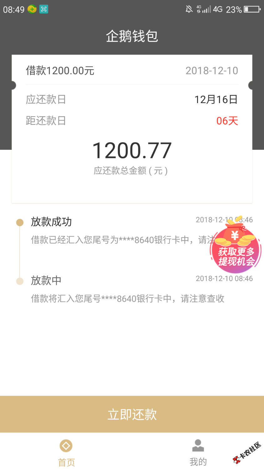 认证完信用卡……天知道我多黑426都过了……我现在还在蒙蔽中…半年了啊…第一个 ...70 / 作者:小许公 / 