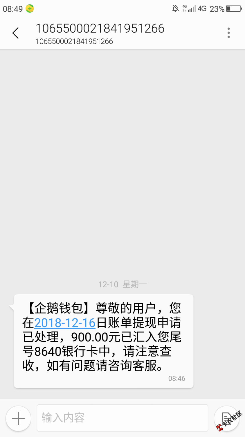 认证完信用卡……天知道我多黑426都过了……我现在还在蒙蔽中…半年了啊…第一个 ...49 / 作者:小许公 / 