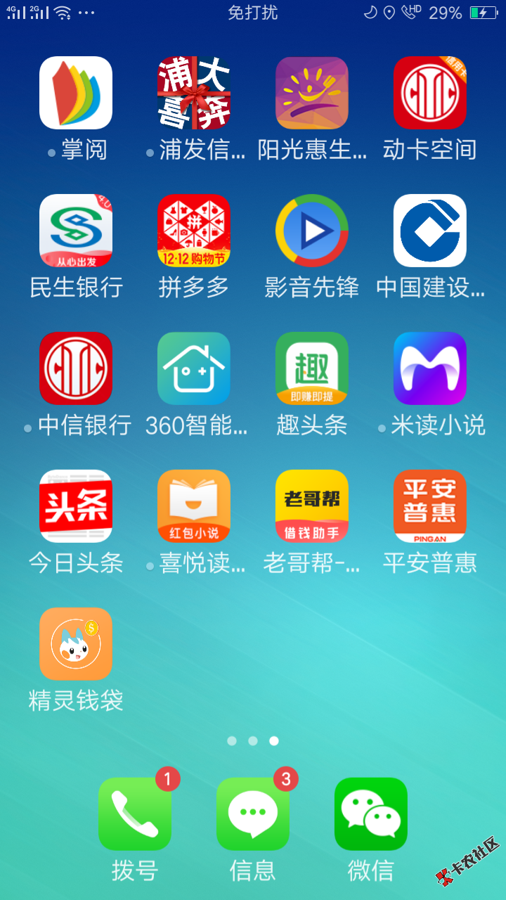 口子名称，精灵钱包，和海豹钱包一系列，没认证信用卡海豹啥的都拒，这个认证完 ...77 / 作者:代通 / 