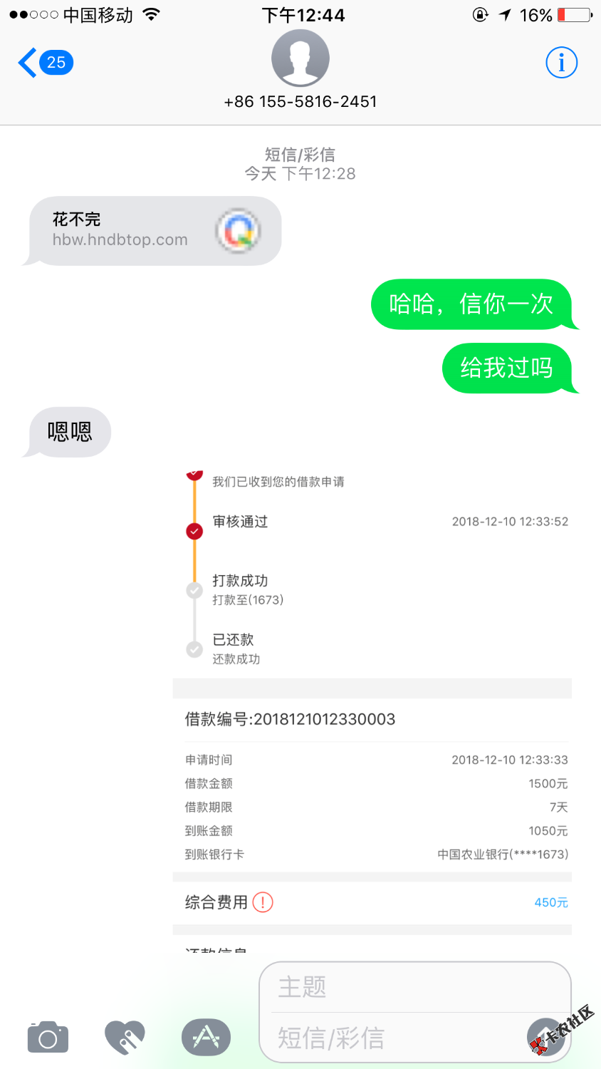 真的假的我黑户，给我打电话说秒过？？？假的吧，有到账的？客服邀请什么玩意的 ...48 / 作者:1842066566 / 