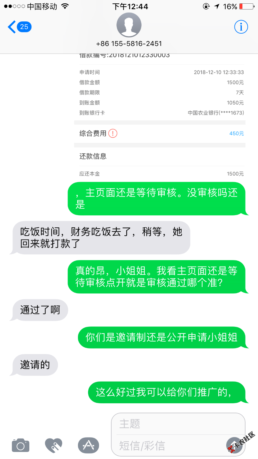 真的假的我黑户，给我打电话说秒过？？？假的吧，有到账的？客服邀请什么玩意的 ...18 / 作者:1842066566 / 