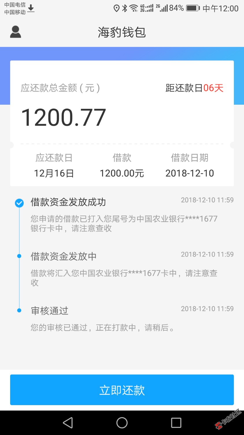 海豹钱包，资质逾期口子一百多个两个月，狗分636，信用卡一张一万额度，秒过秒到 ...37 / 作者:༺冰天༒雪地༻ / 