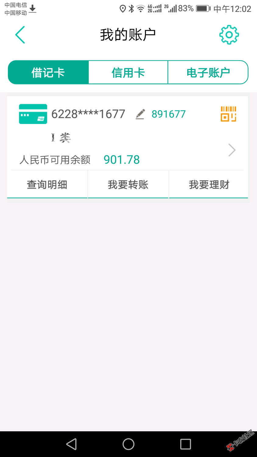 海豹钱包，资质逾期口子一百多个两个月，狗分636，信用卡一张一万额度，秒过秒到 ...14 / 作者:༺冰天༒雪地༻ / 