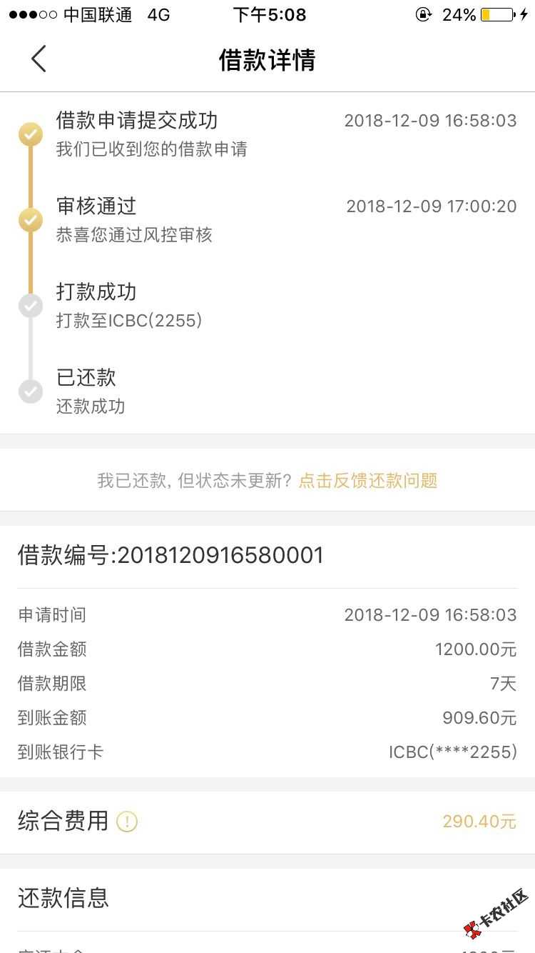 下个口子，众人贷秒批秒到，在放水，不喜勿骂69 / 作者:随便改的名字 / 