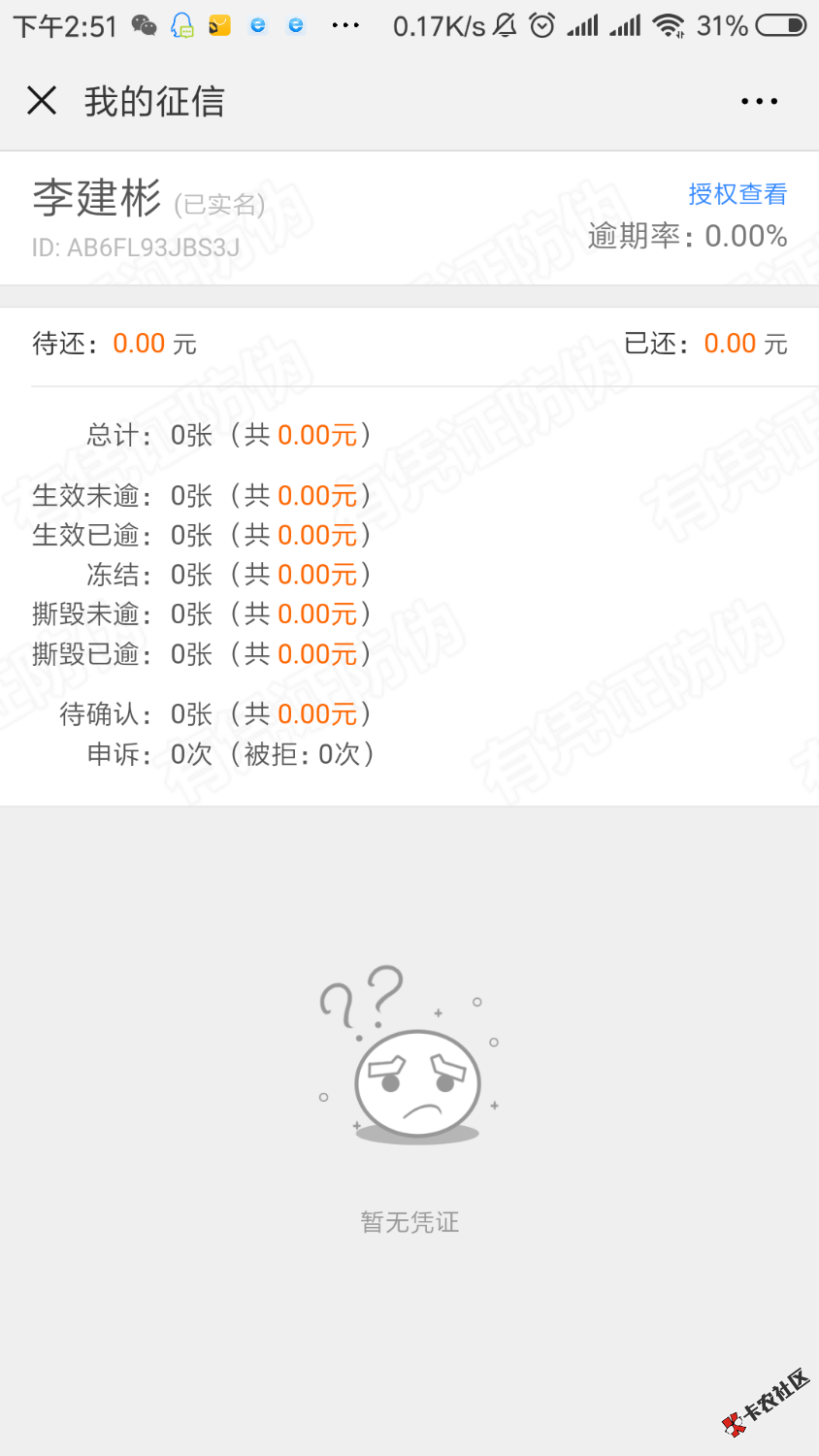 有没有能推的条子或入口，白户。只要不走借贷宝，基本我都能下。有红包 ...25 / 作者:求工资 / 