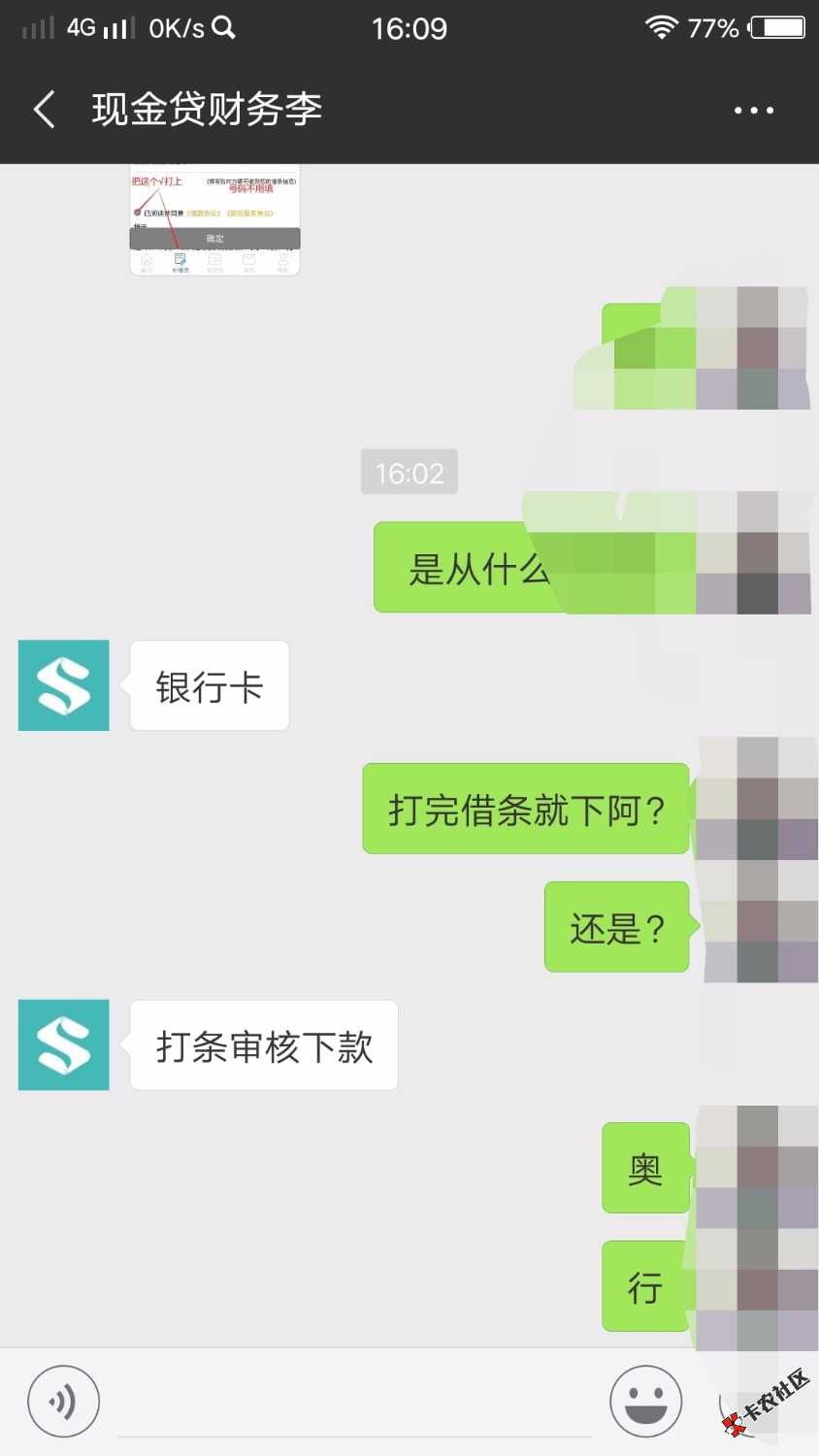 十万火急！！！老哥们，这是不是假的。就要电话，跟姓名，就给我3000额度，期限3 ...26 / 作者:中华曲 / 