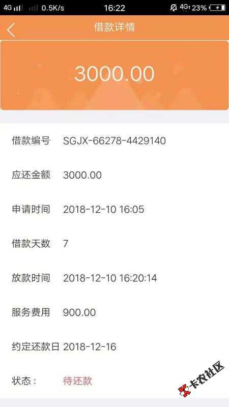 刚下款双管齐下，跟风老哥微信随金宝里撸的，我分600左右，手机实名一年，逾期过 ...56 / 作者:欢喜几晚 / 