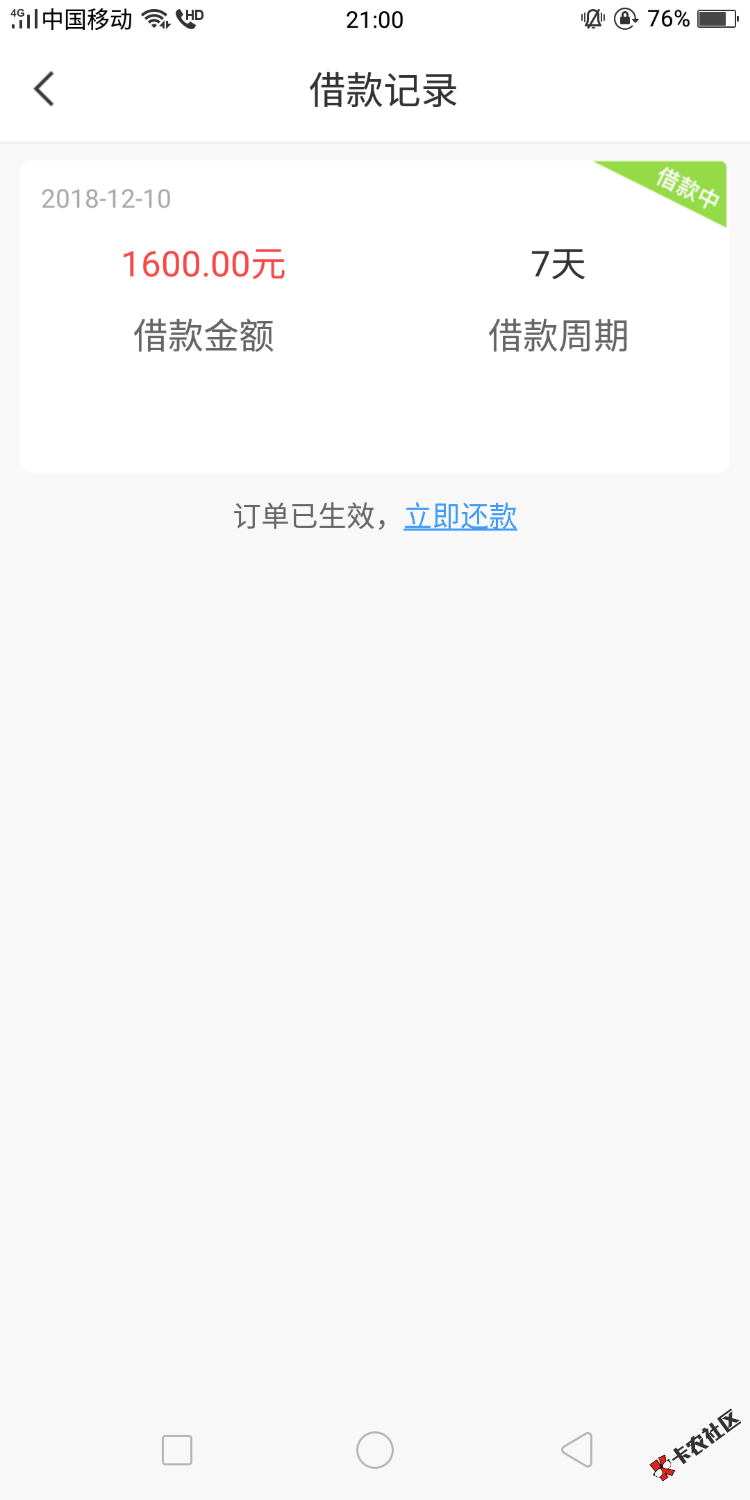 三天了终于下了这么一个好激动，这种界面都是秒拒的没想到今天居然过了，番茄小 ...14 / 作者:屿念 / 
