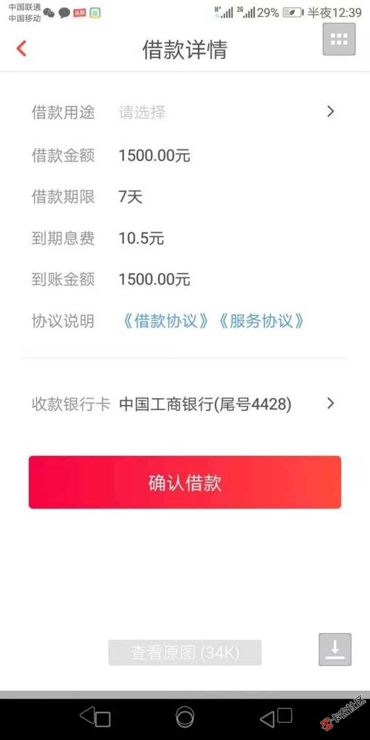 这样的口子能过吗？分享给大家，试水成功，我就发红包给你们，祝我好运！有一起 ...1 / 作者:欢喜几晚 / 