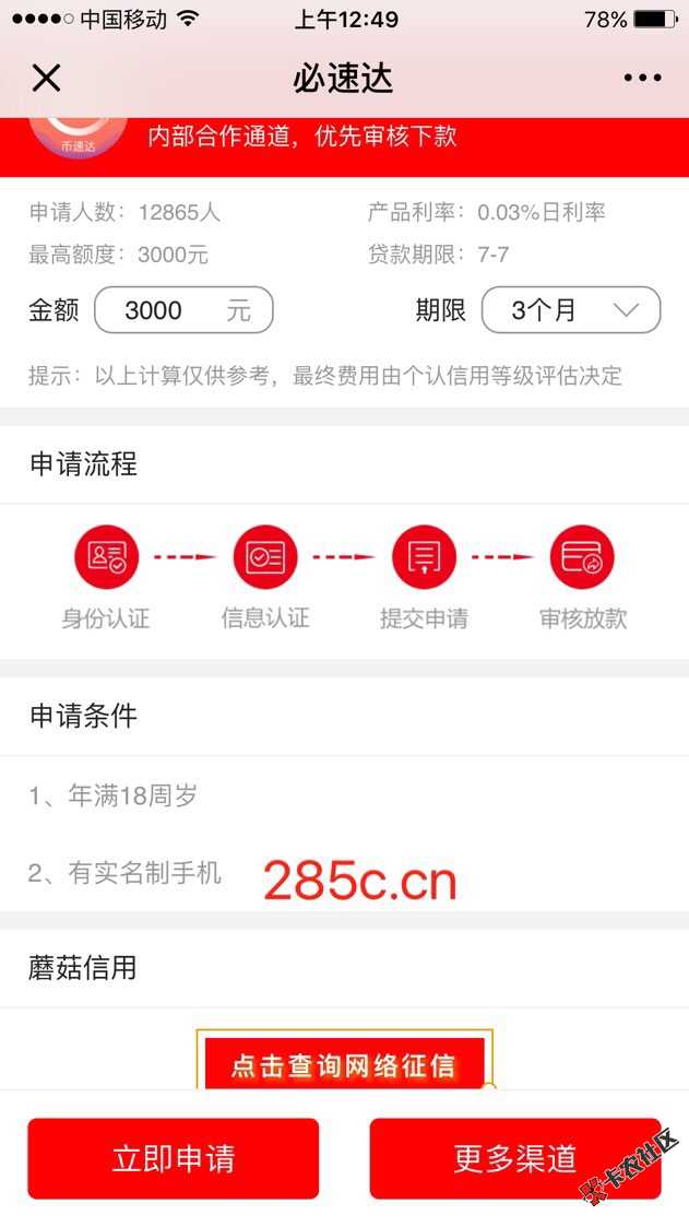 这样的口子能过吗？分享给大家，试水成功，我就发红包给你们，祝我好运！有一起 ...39 / 作者:欢喜几晚 / 