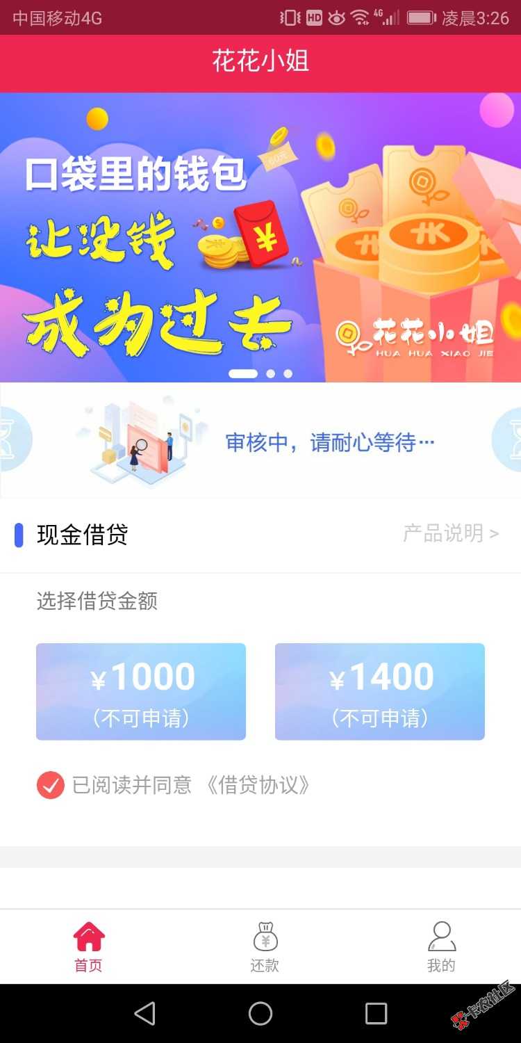 花花小姐审核中，没有秒69 / 作者:稻花香后 / 