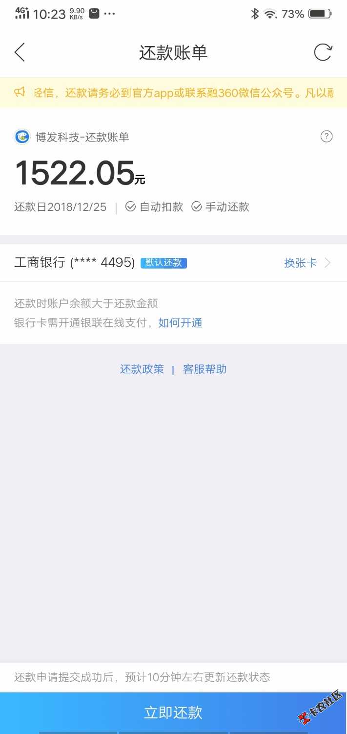 小带鱼，要钱快，入口融360，应该是一家，可以连撸两发，1500到手1200，15天口子 ...40 / 作者:套现大王图图 / 