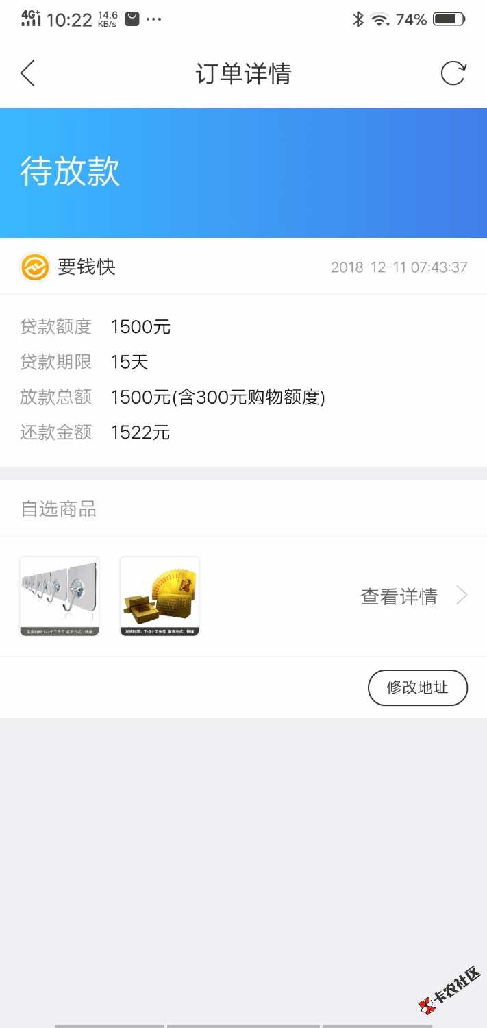 小带鱼，要钱快，入口融360，应该是一家，可以连撸两发，1500到手1200，15天口子 ...35 / 作者:套现大王图图 / 
