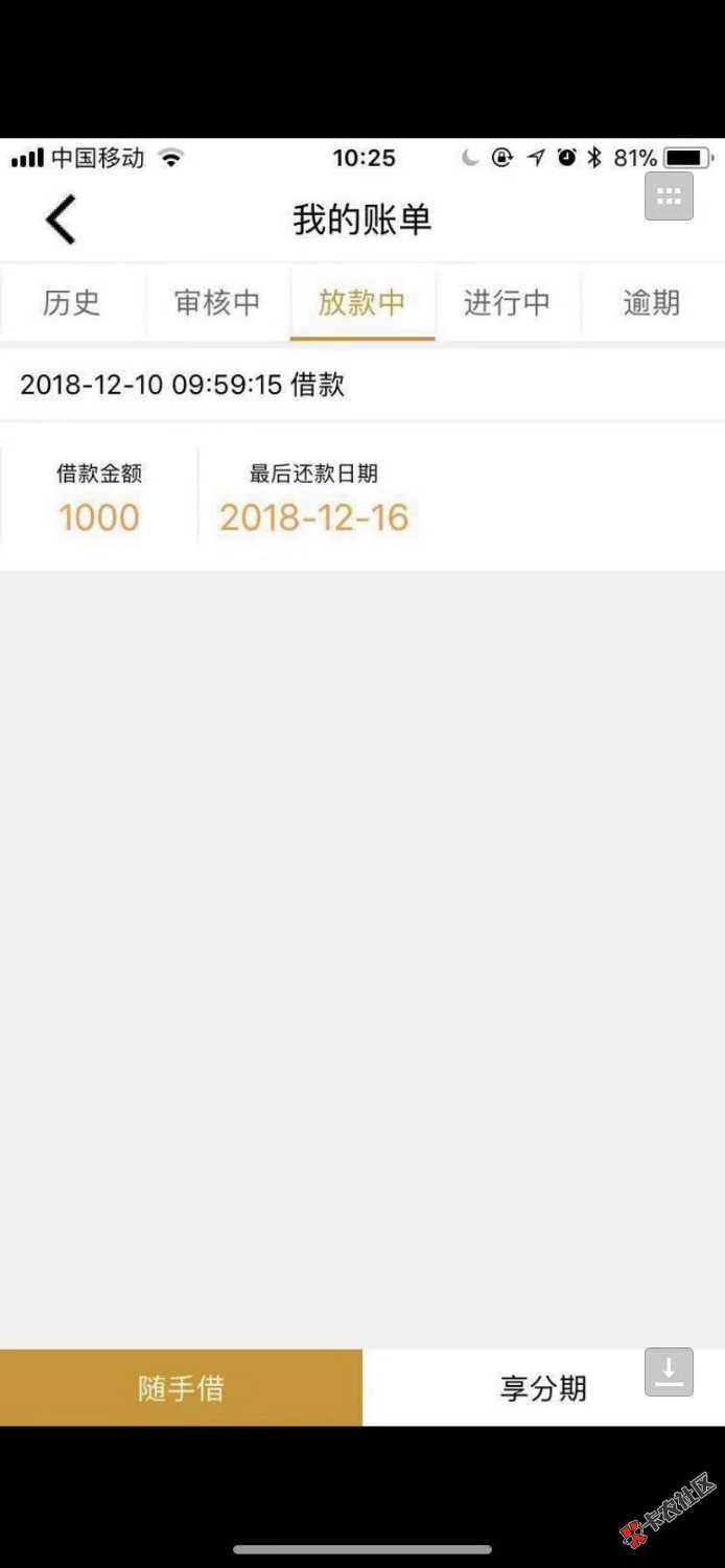 狗分449，有新口子可以撸吗，放一张昨天下款的。最好不要看分的。 ...72 / 作者:兴源 / 