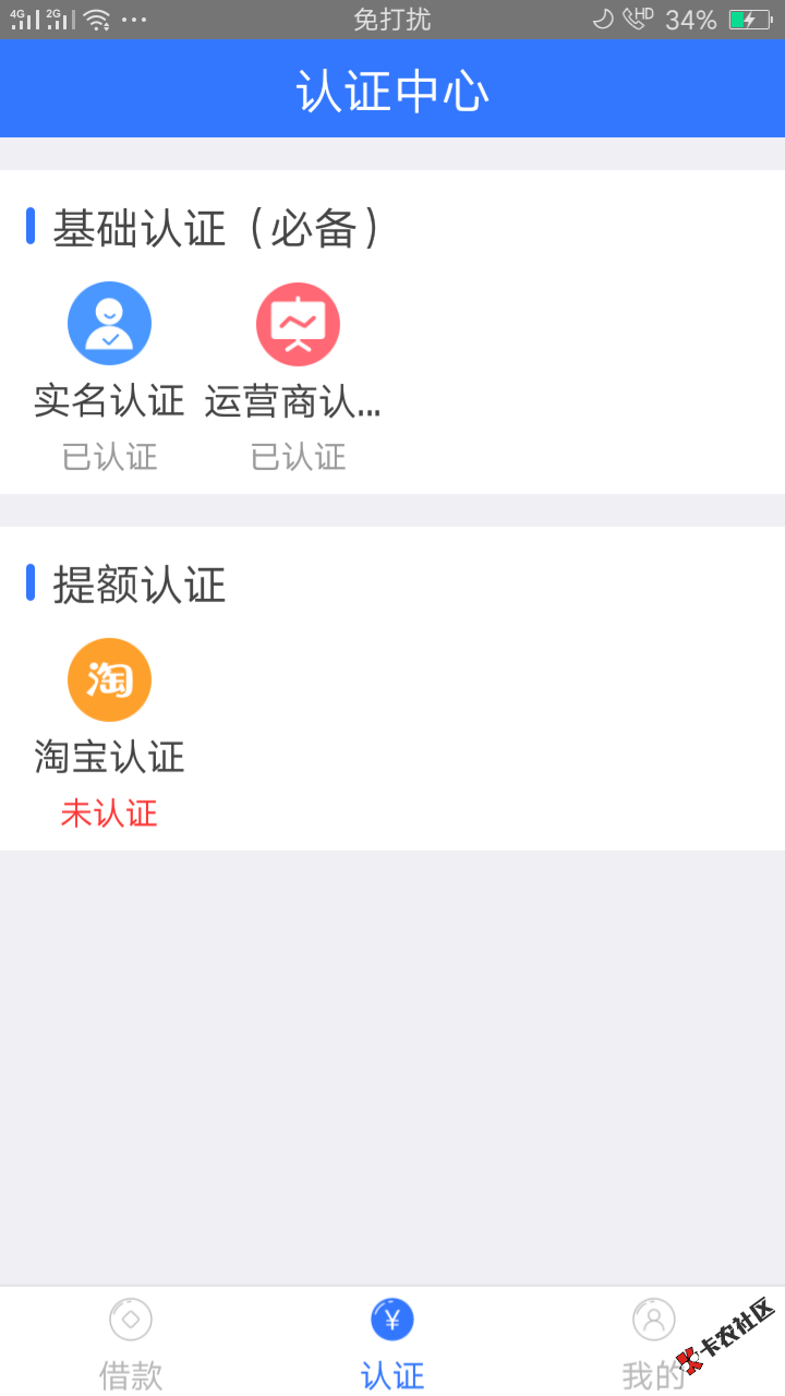 龙王贷，入口应用宝，审核通过，电话回访，温州号码，1000到700，资质不用说了， ...78 / 作者:代通 / 