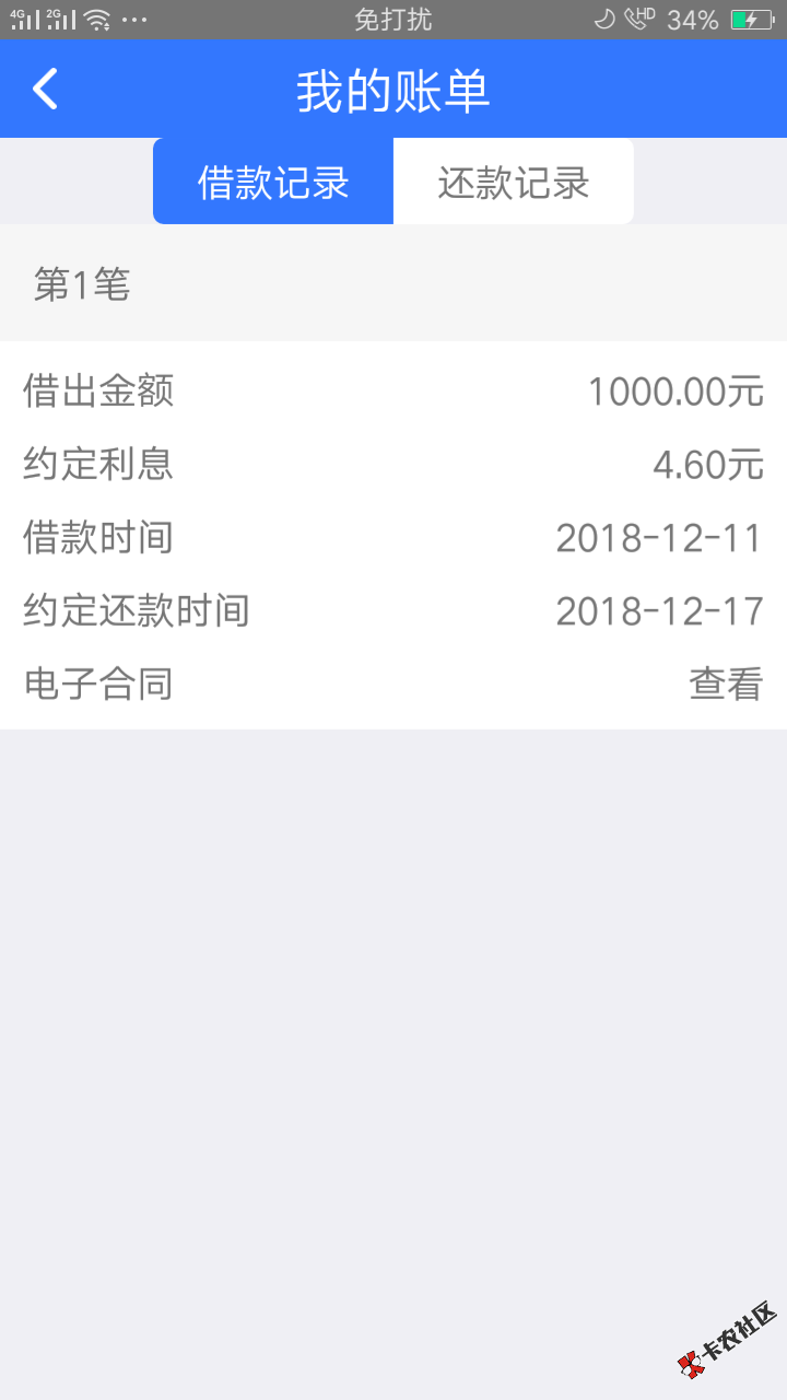 龙王贷，入口应用宝，审核通过，电话回访，温州号码，1000到700，资质不用说了， ...24 / 作者:代通 / 