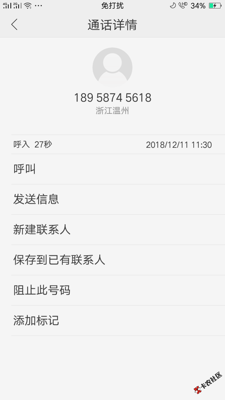 龙王贷，入口应用宝，审核通过，电话回访，温州号码，1000到700，资质不用说了， ...62 / 作者:代通 / 